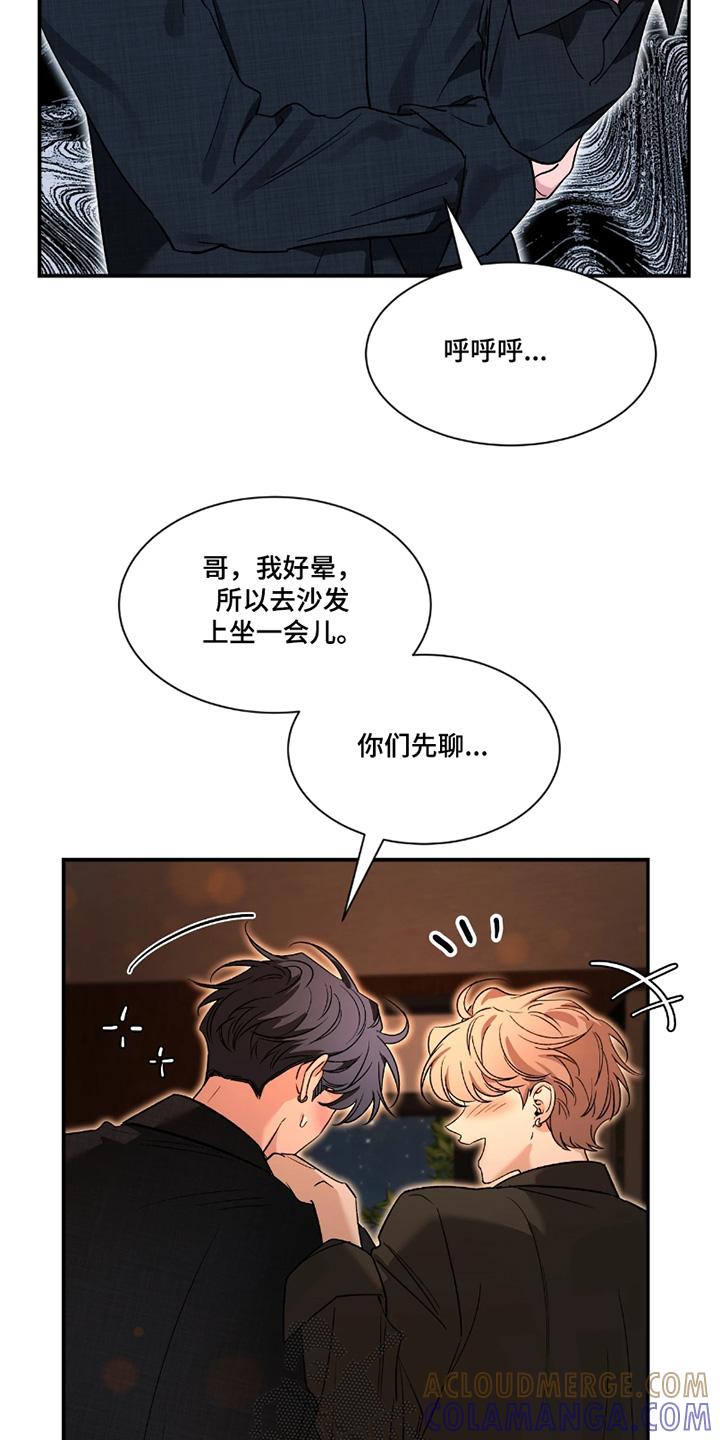 《初见心动》第219章：【番外】打招呼 第15页