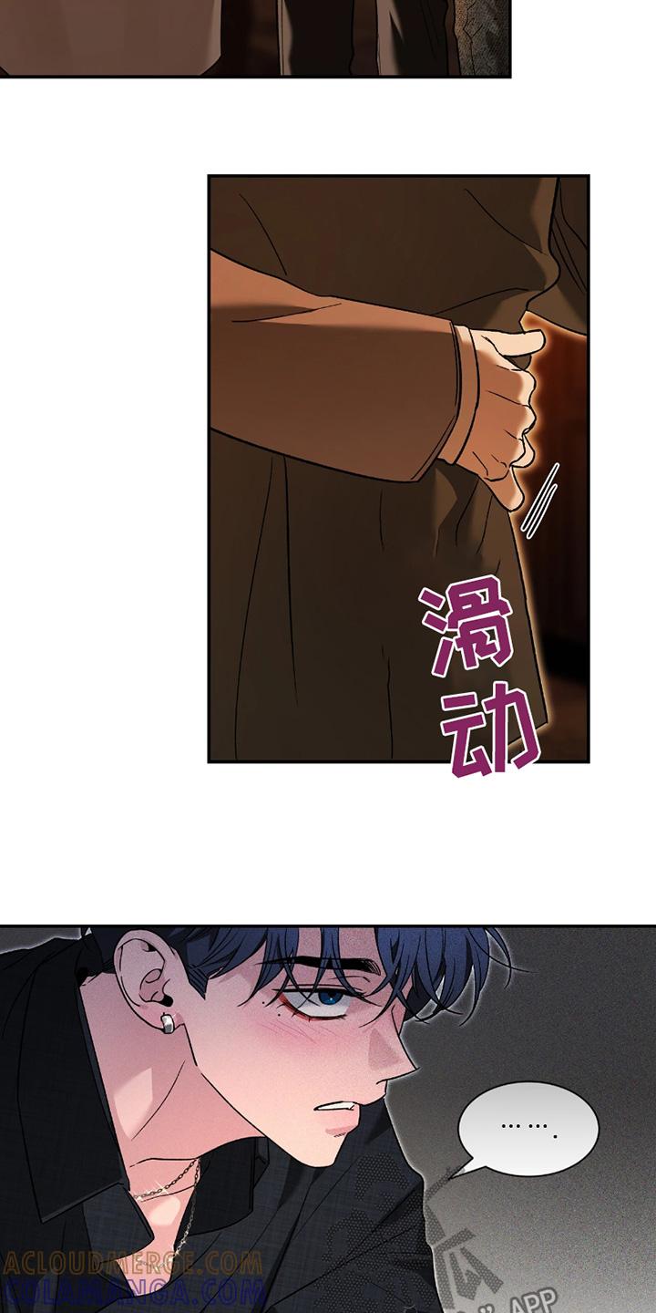《初见心动》第219章：【番外】打招呼 第19页