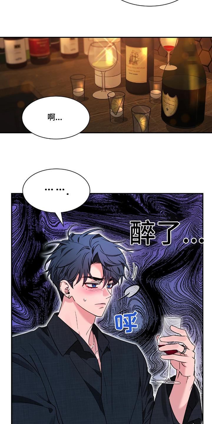 《初见心动》第219章：【番外】打招呼 第14页