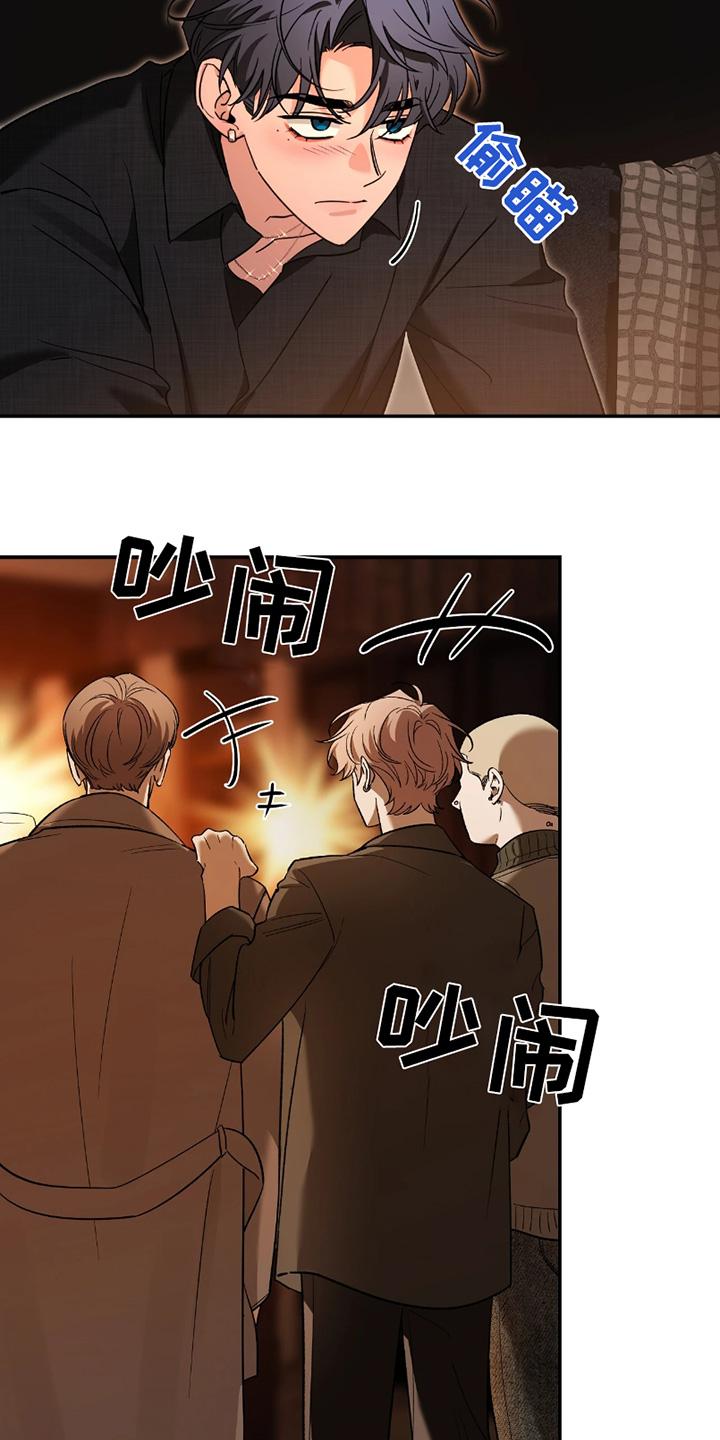 《初见心动》第219章：【番外】打招呼 第18页