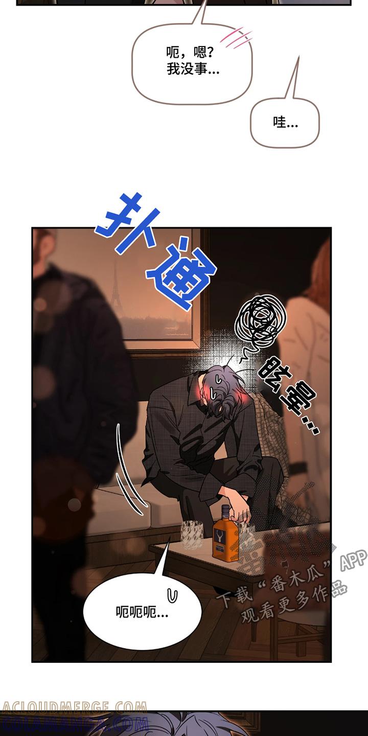 《初见心动》第219章：【番外】打招呼 第17页