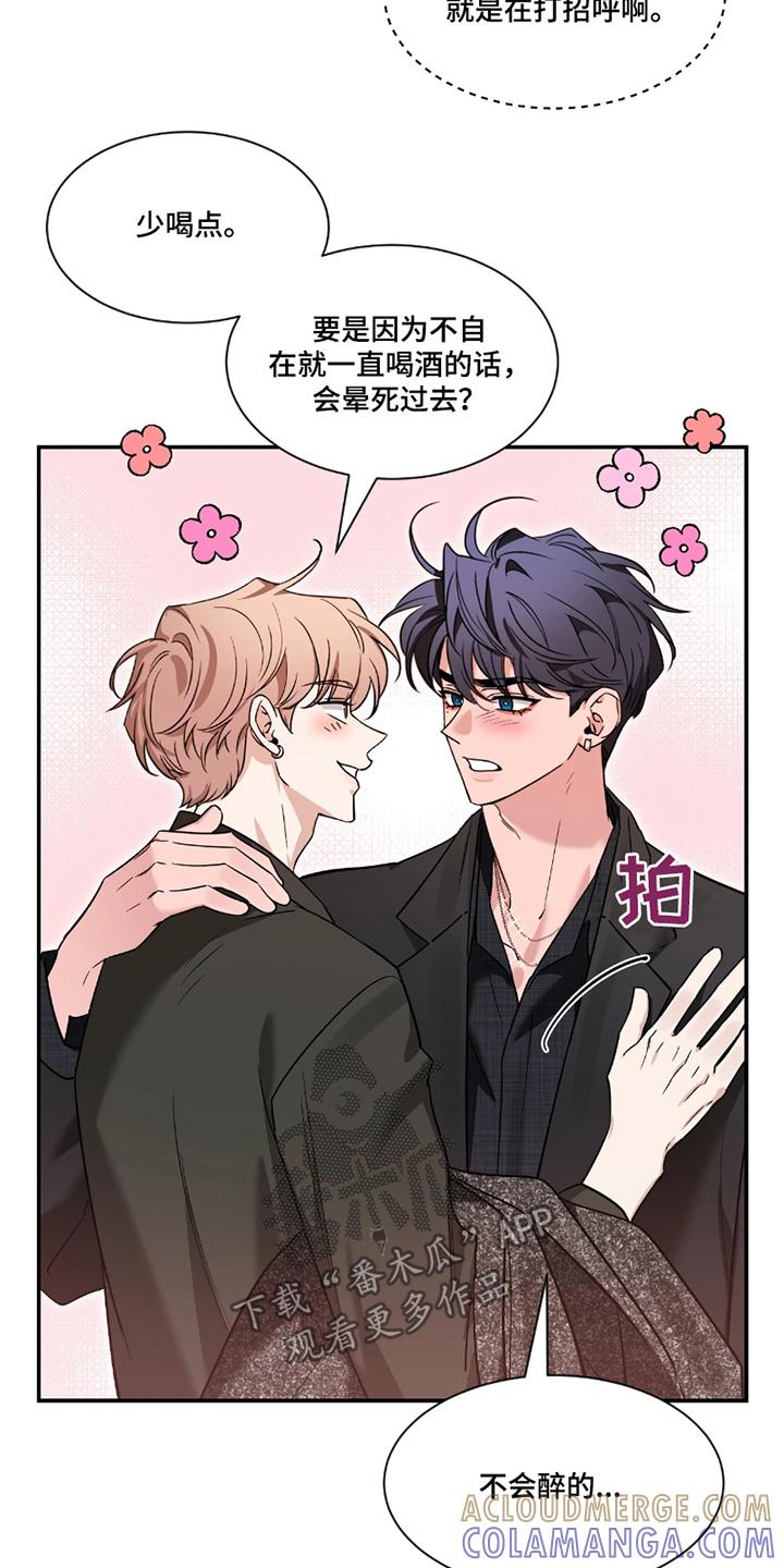 《初见心动》第219章：【番外】打招呼 第13页