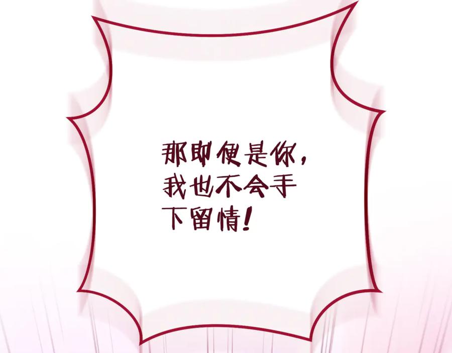 重启地下城 第216话 齐心协力 第80页