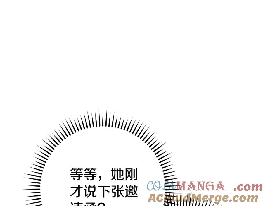 重启地下城 第216话 齐心协力 第89页