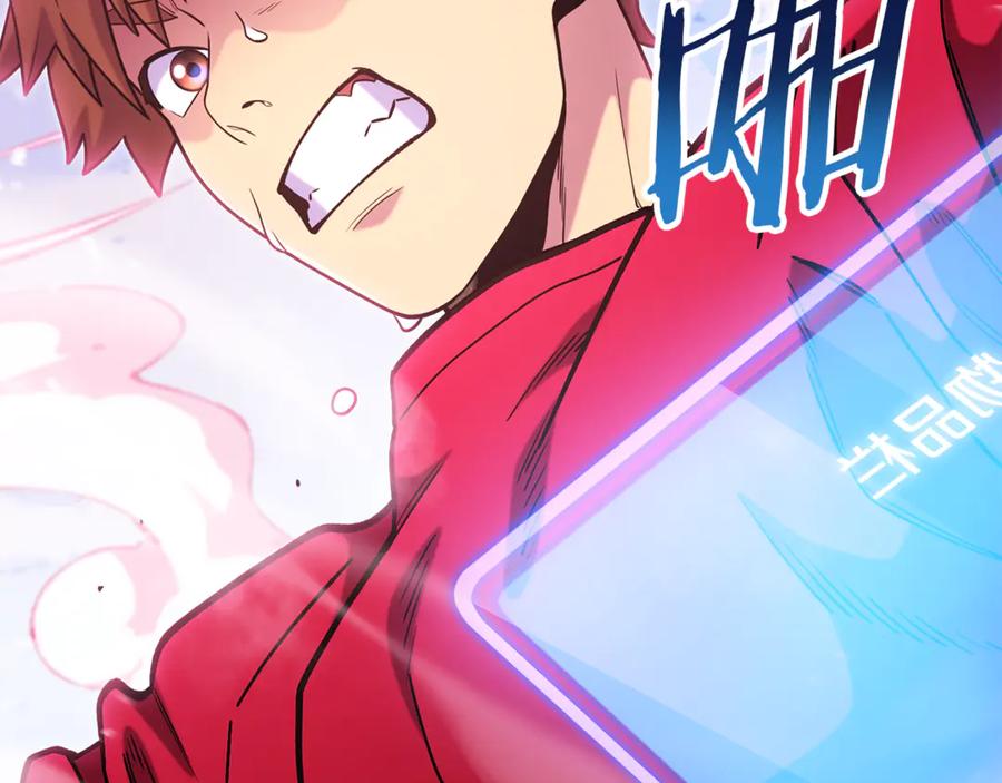 重启地下城 第216话 齐心协力 第91页
