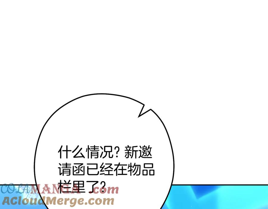 重启地下城 第216话 齐心协力 第93页