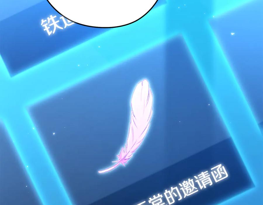 重启地下城 第216话 齐心协力 第94页