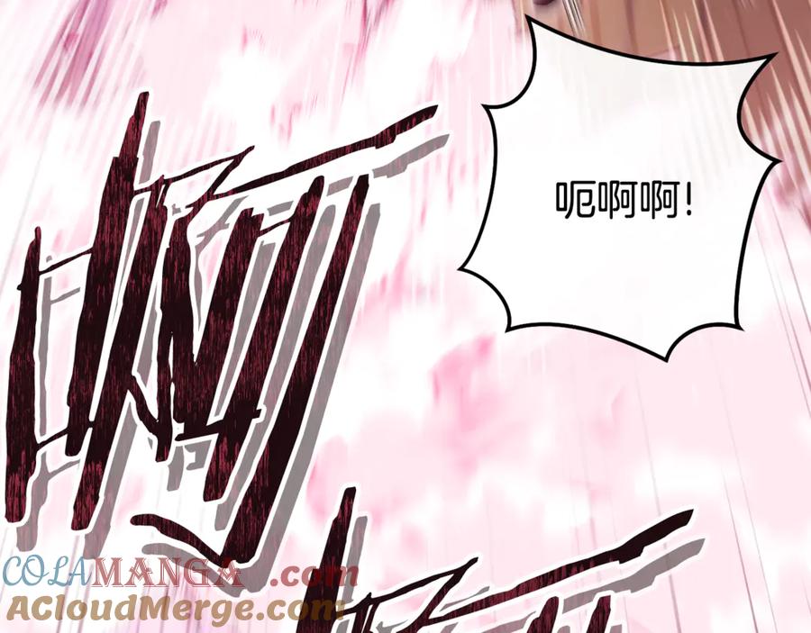 重启地下城 第216话 齐心协力 第85页