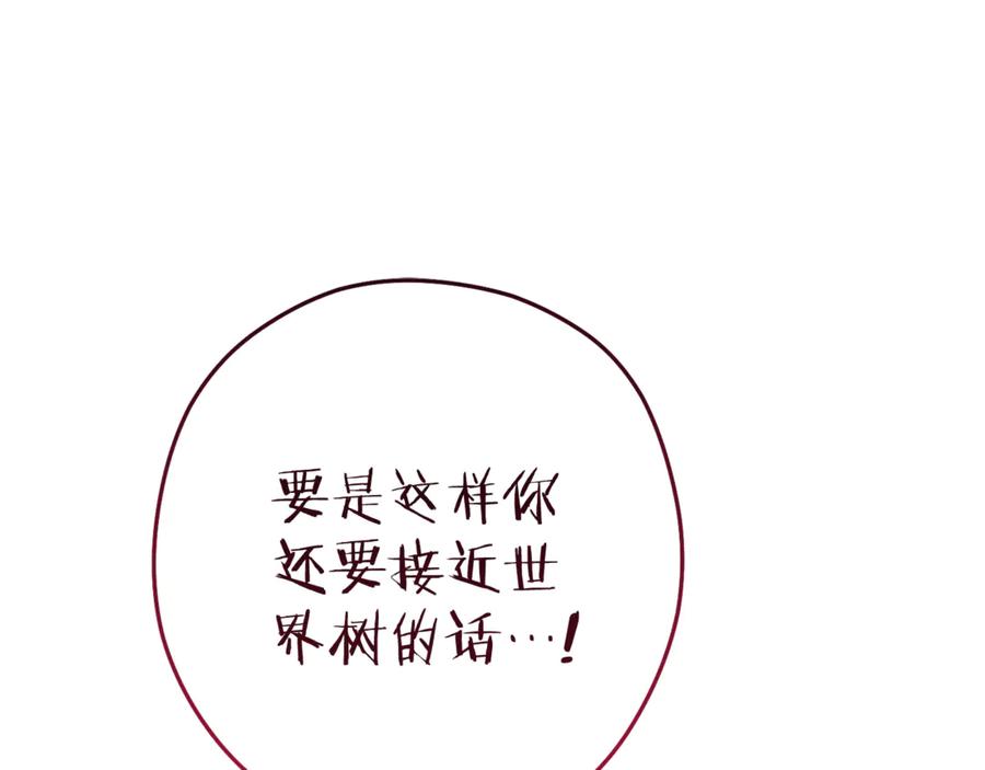 重启地下城 第216话 齐心协力 第76页