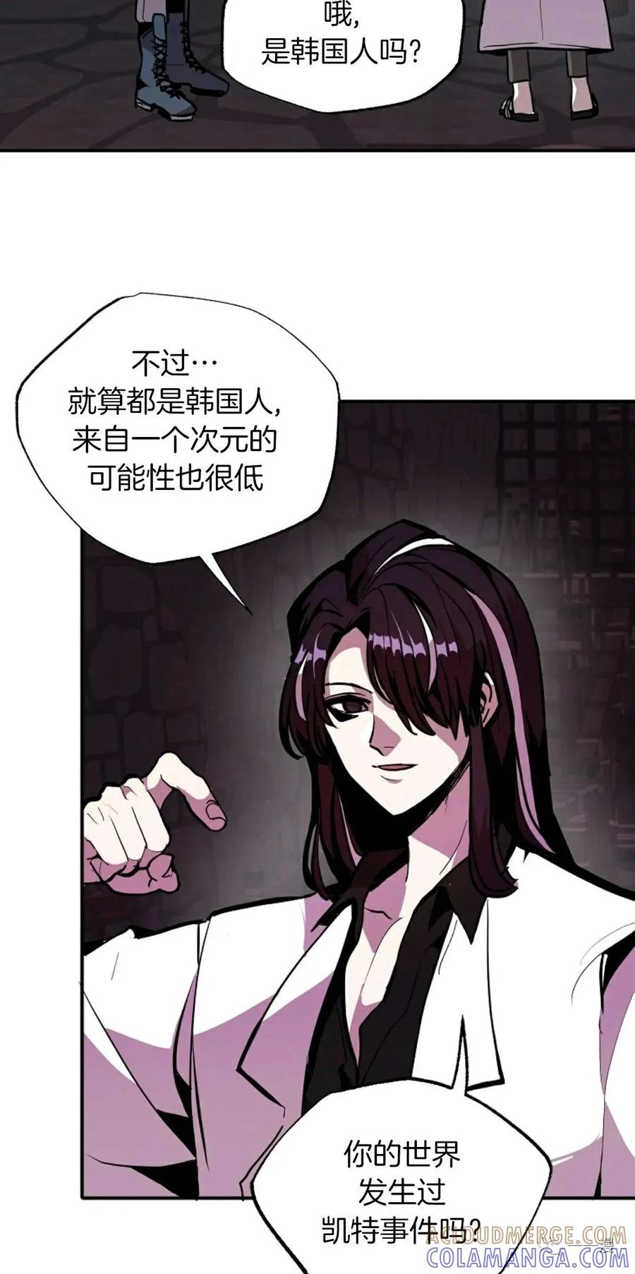 《独一无二的回归》第23话 第25页