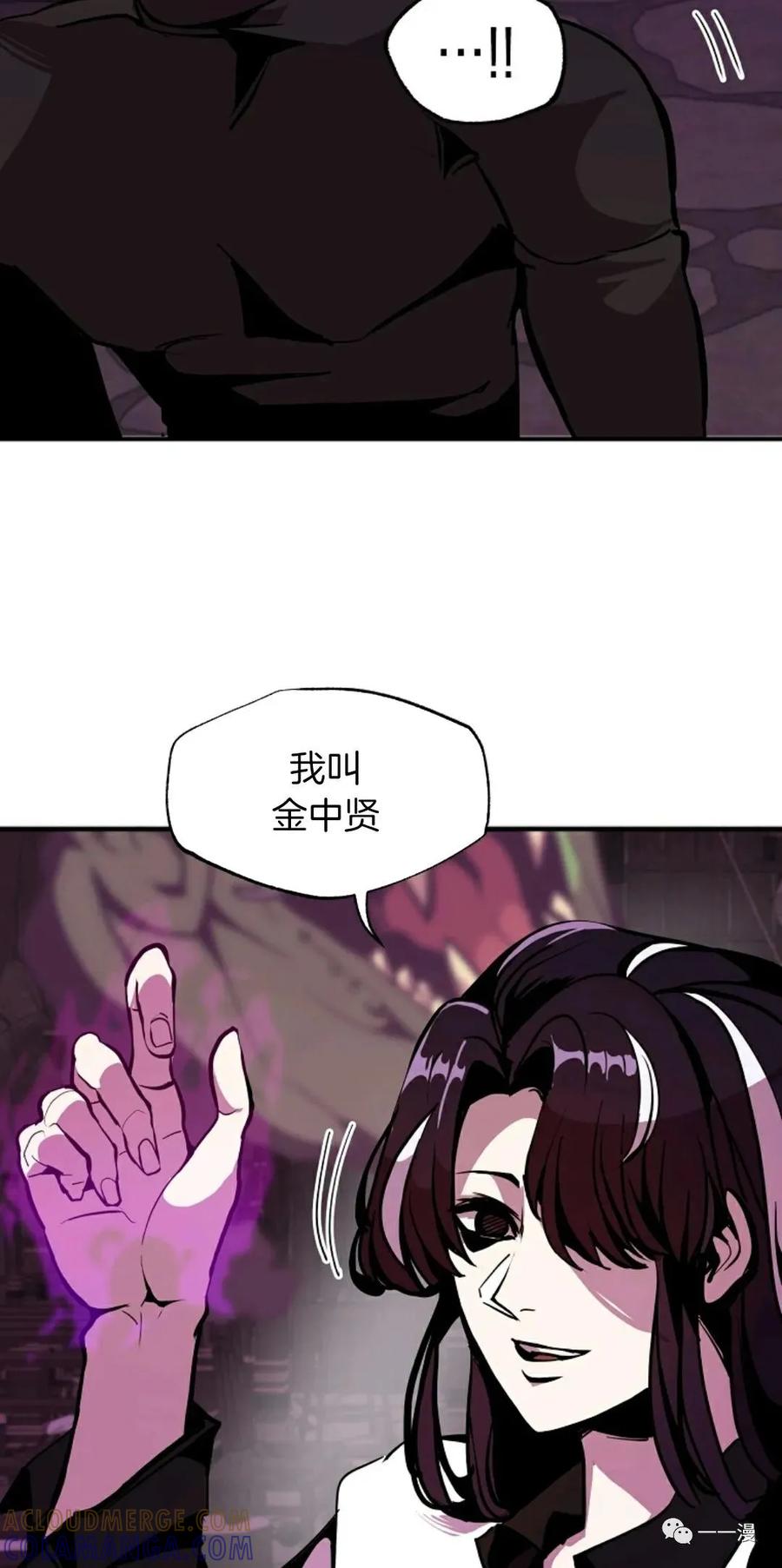 《独一无二的回归》第23话 第22页