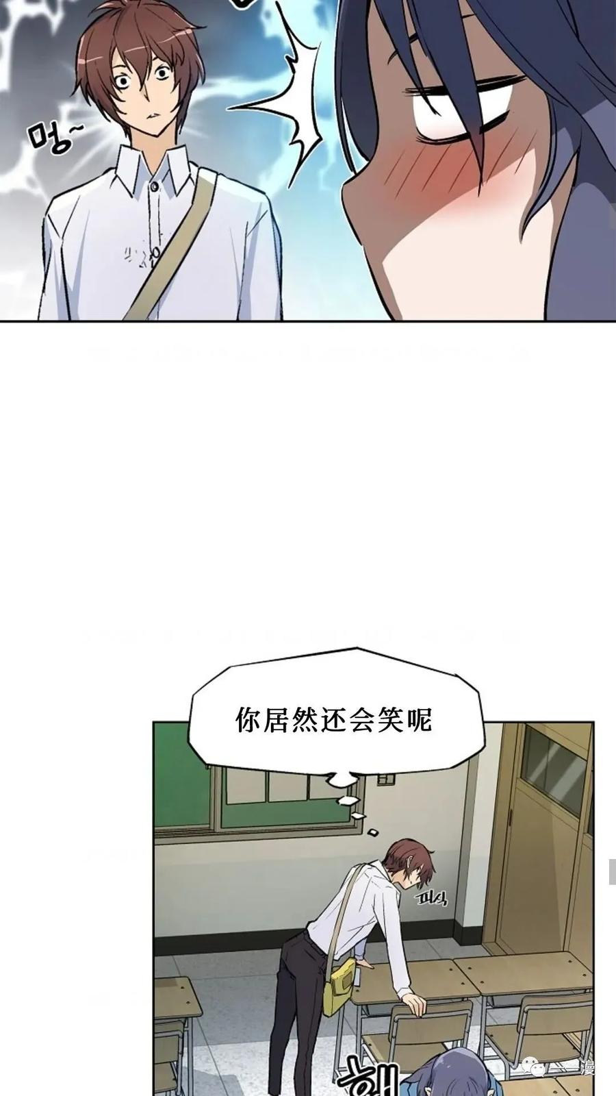 《贪食的降临》第24话 第15页