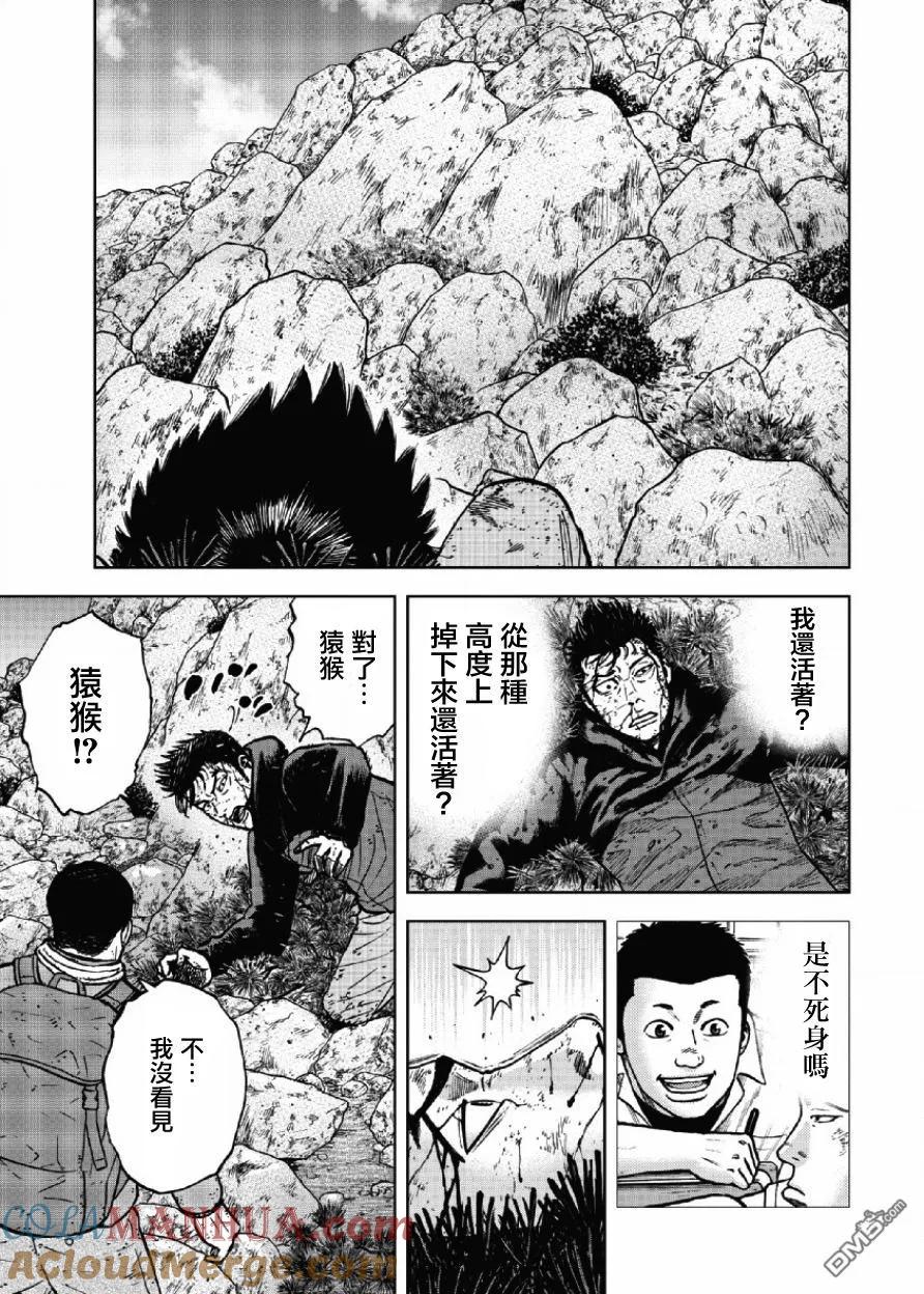 《Monkey Peak》第24话 中岳休息所之夜（8） 第11页