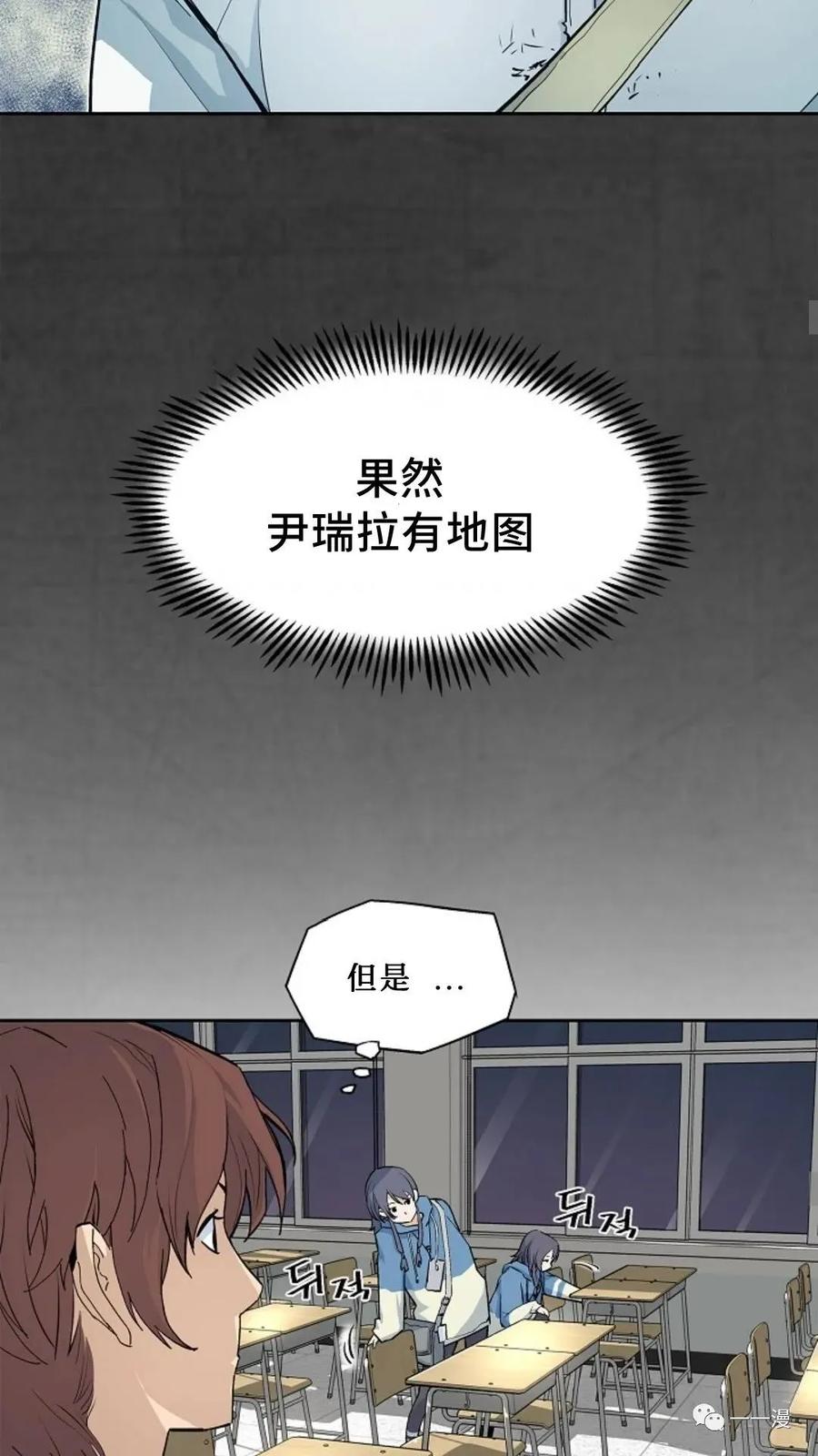 《贪食的降临》第24话 第12页