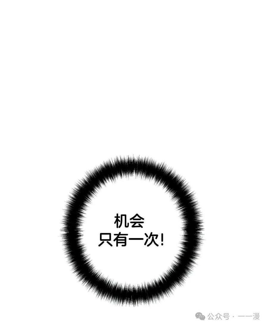 《1RM的钢铁骑士》3 第164页