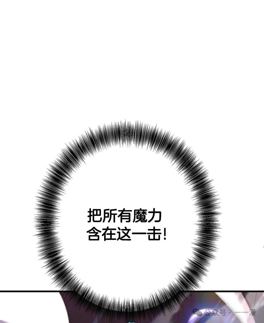 《1RM的钢铁骑士》3 第167页