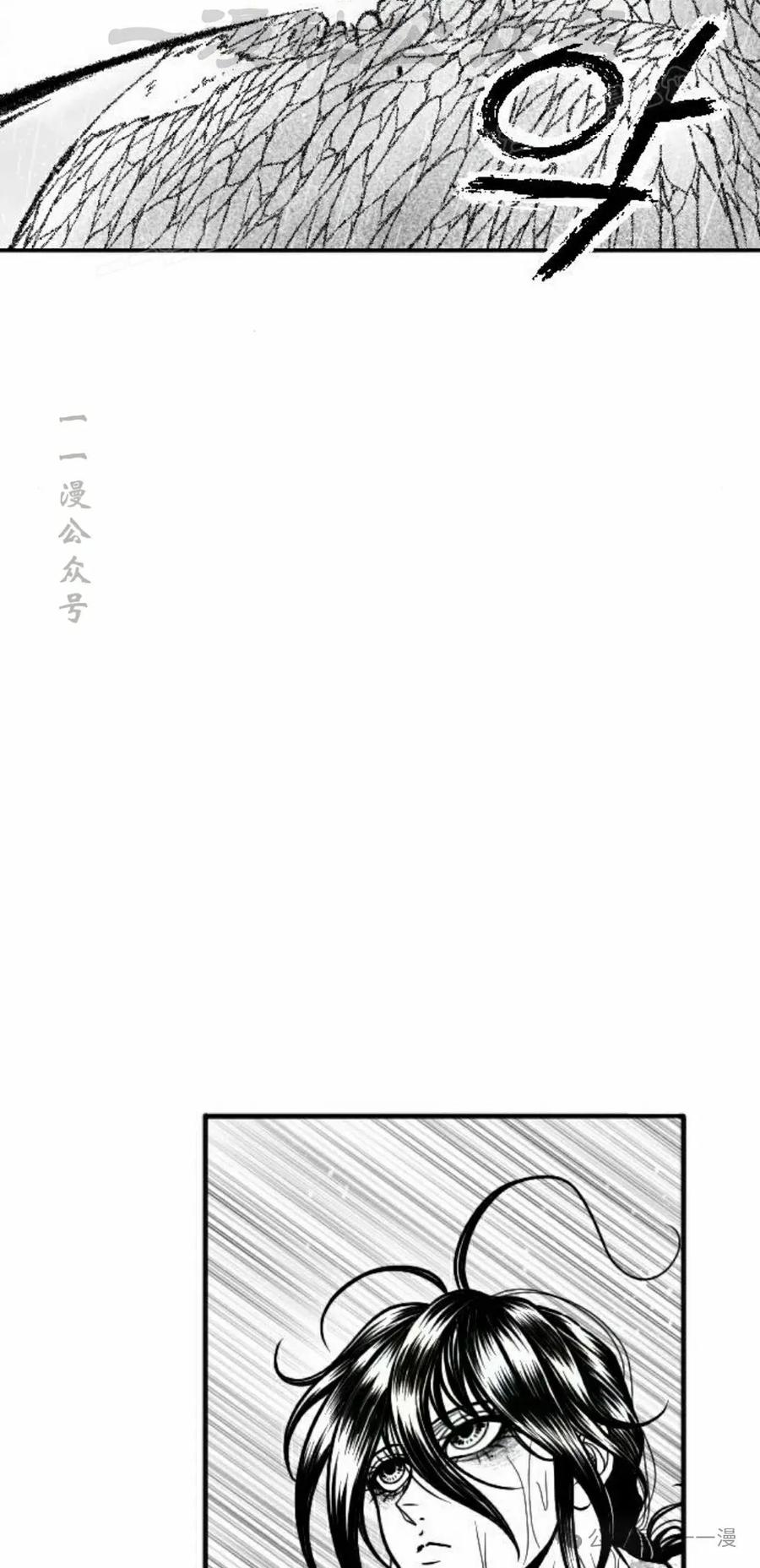《黑杀》第32集 第54页