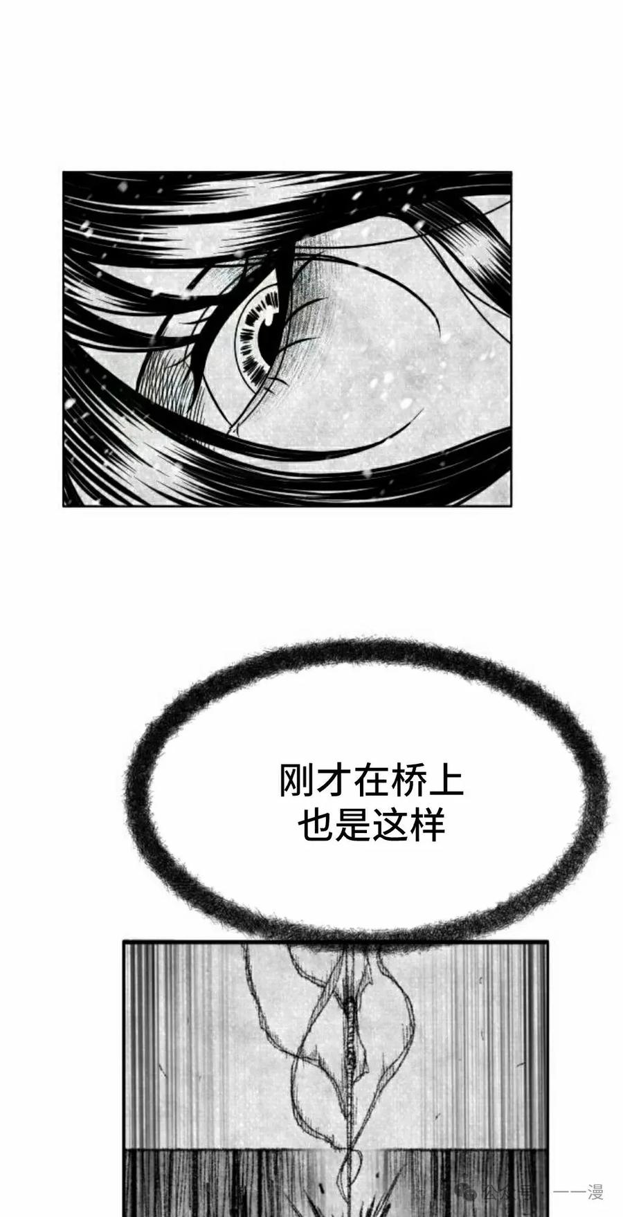 《黑杀》第32集 第48页