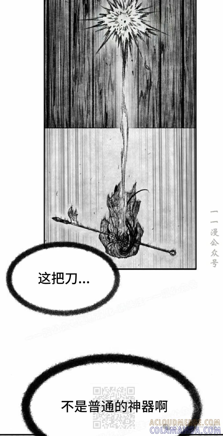 《黑杀》第32集 第49页