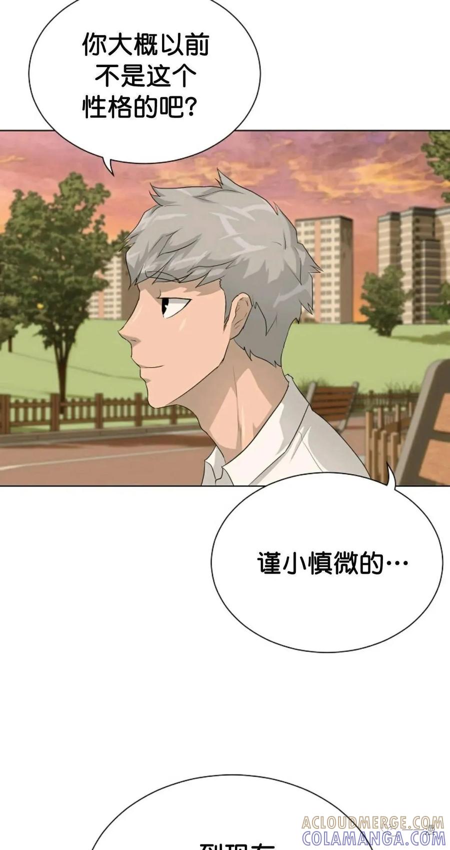 《触发人生》33 第79页