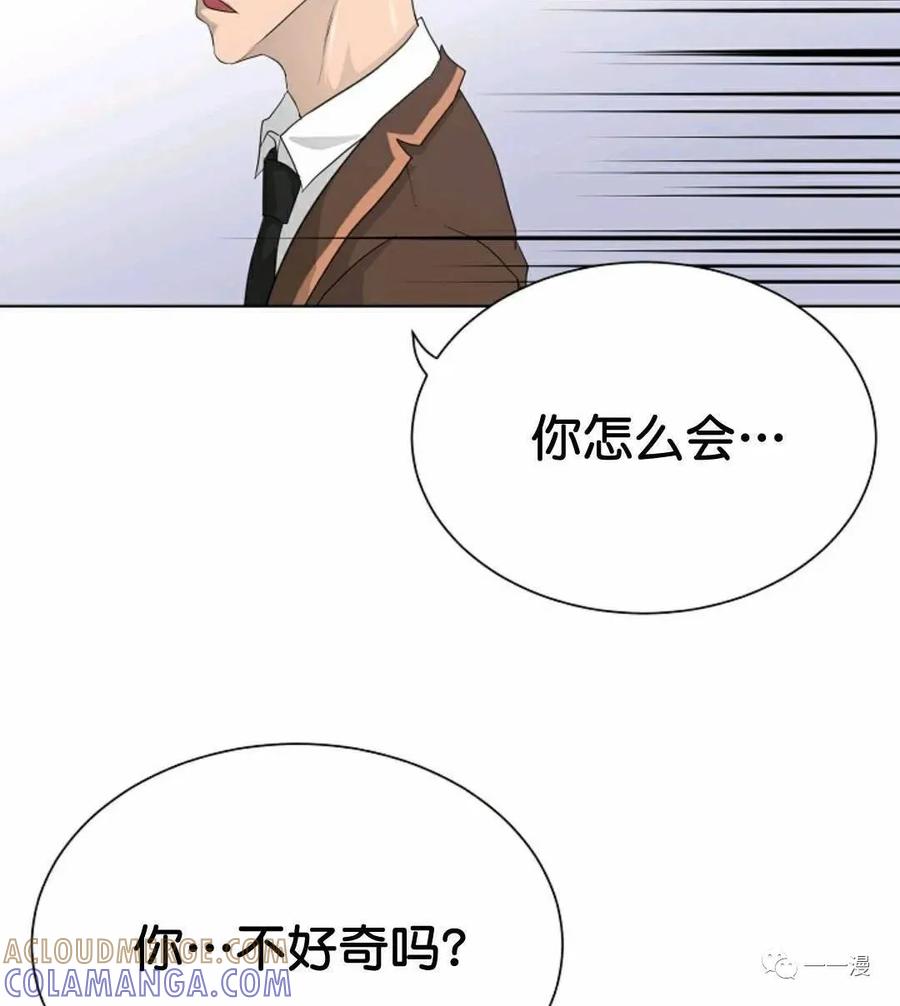《触发人生》33 第82页