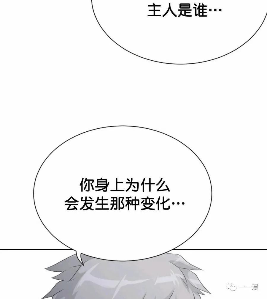 《触发人生》33 第84页