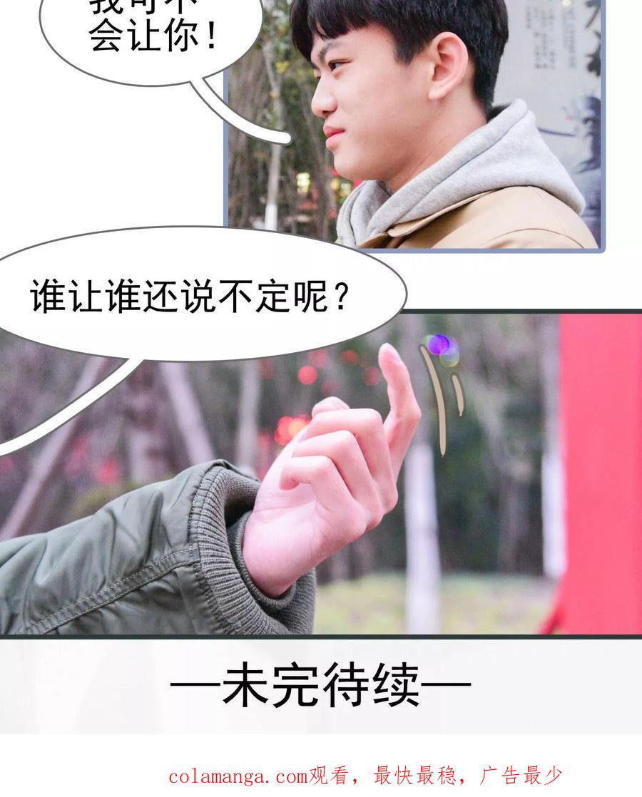 《假面A计划》第34话 第18页