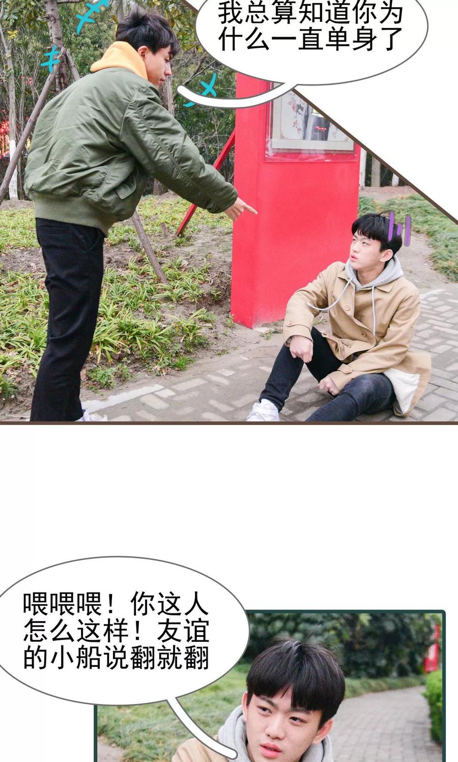 《假面A计划》第34话 第14页