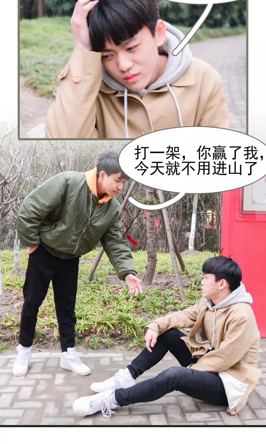 《假面A计划》第34话 第16页