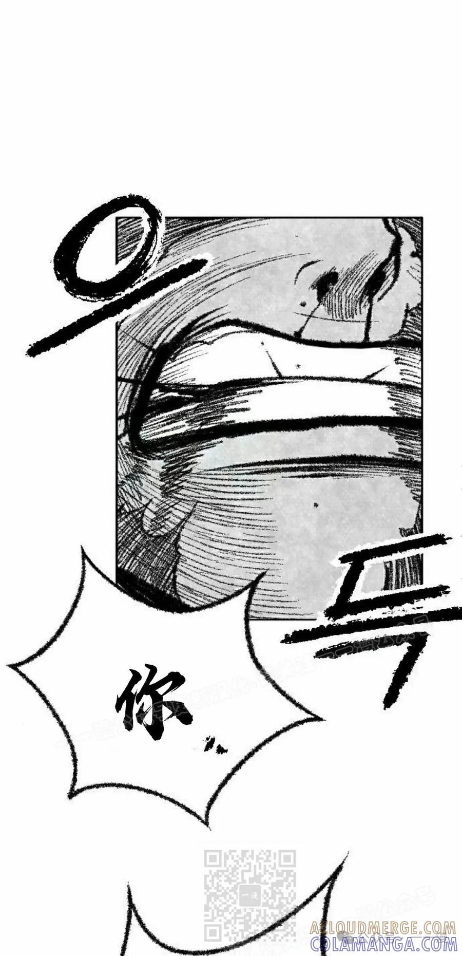《黑杀》第34集 第49页