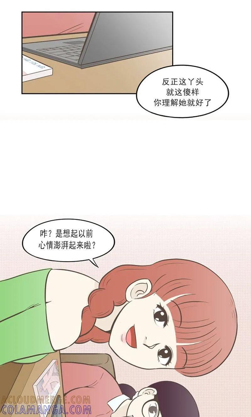 《圆圈 三角=爱心》最终话 特别的爱情 第3页