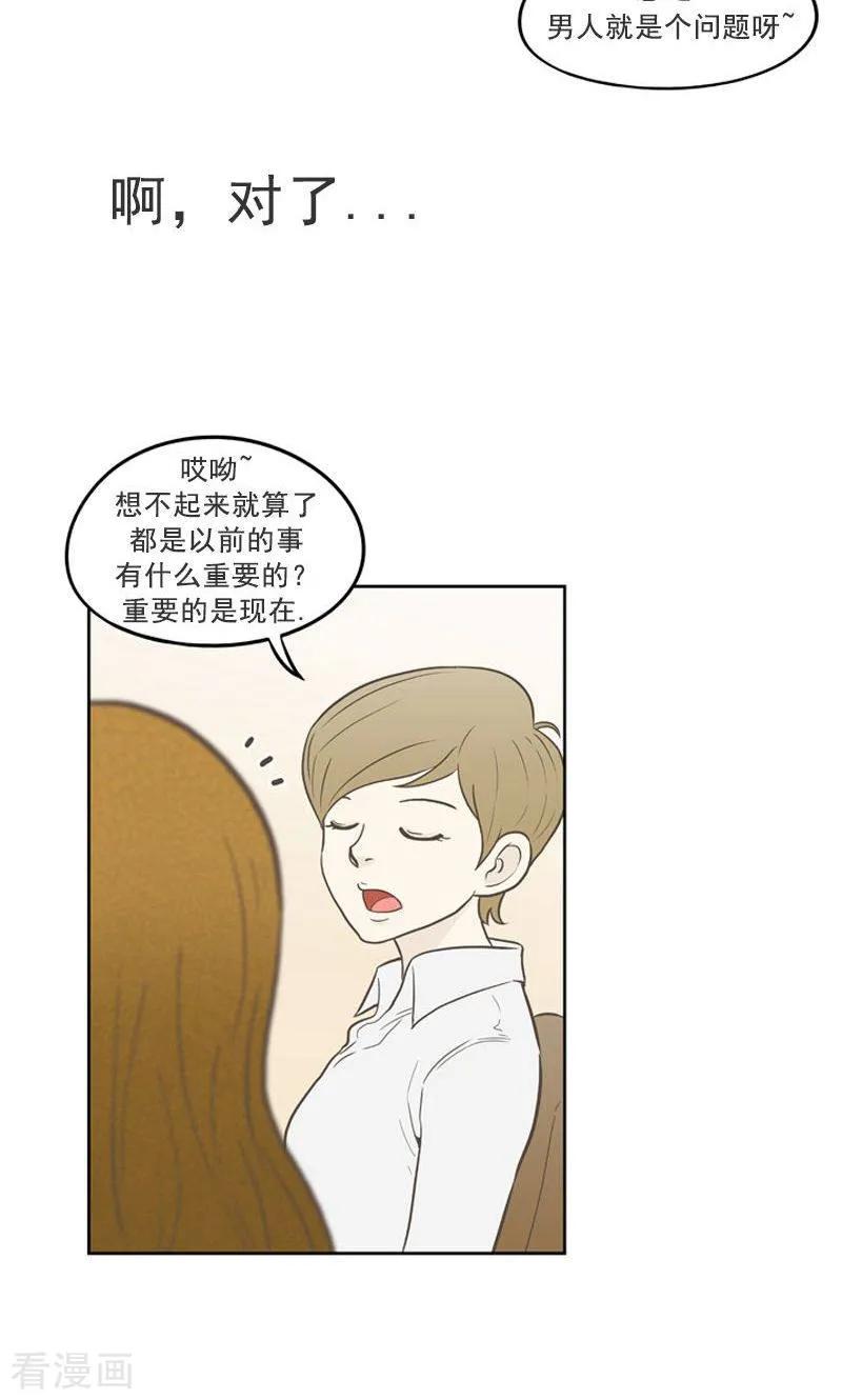 《圆圈 三角=爱心》最终话 特别的爱情 第6页