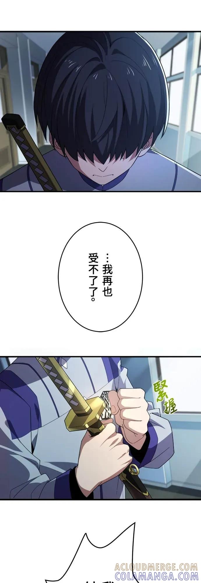 《时空魔导师：从零开始》[第37话] 接受与排名第三的决斗 第31页