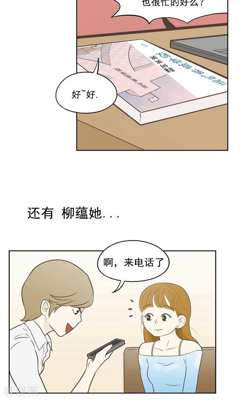 《圆圈 三角=爱心》最终话 特别的爱情 第10页