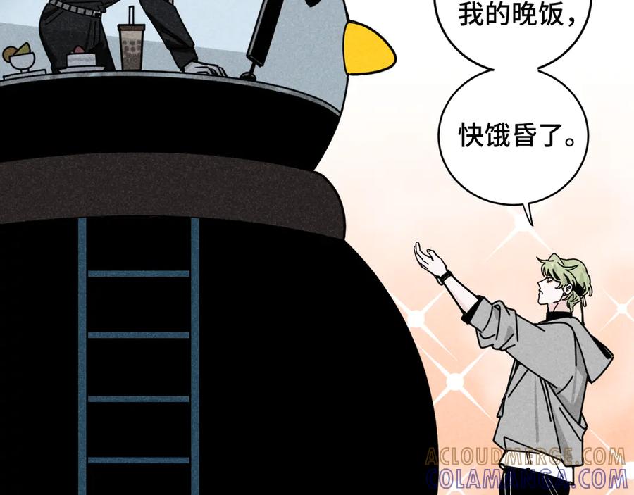 《追星总裁》第39话：这个总裁只会吃吗？ 第89页