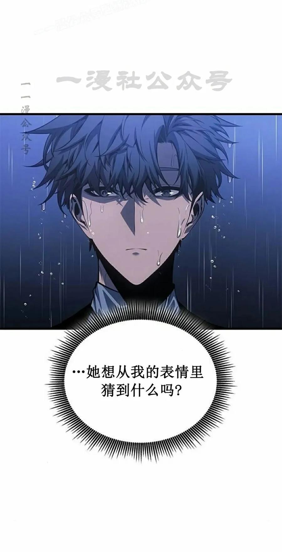 《坏骨之血》第41集 第30页