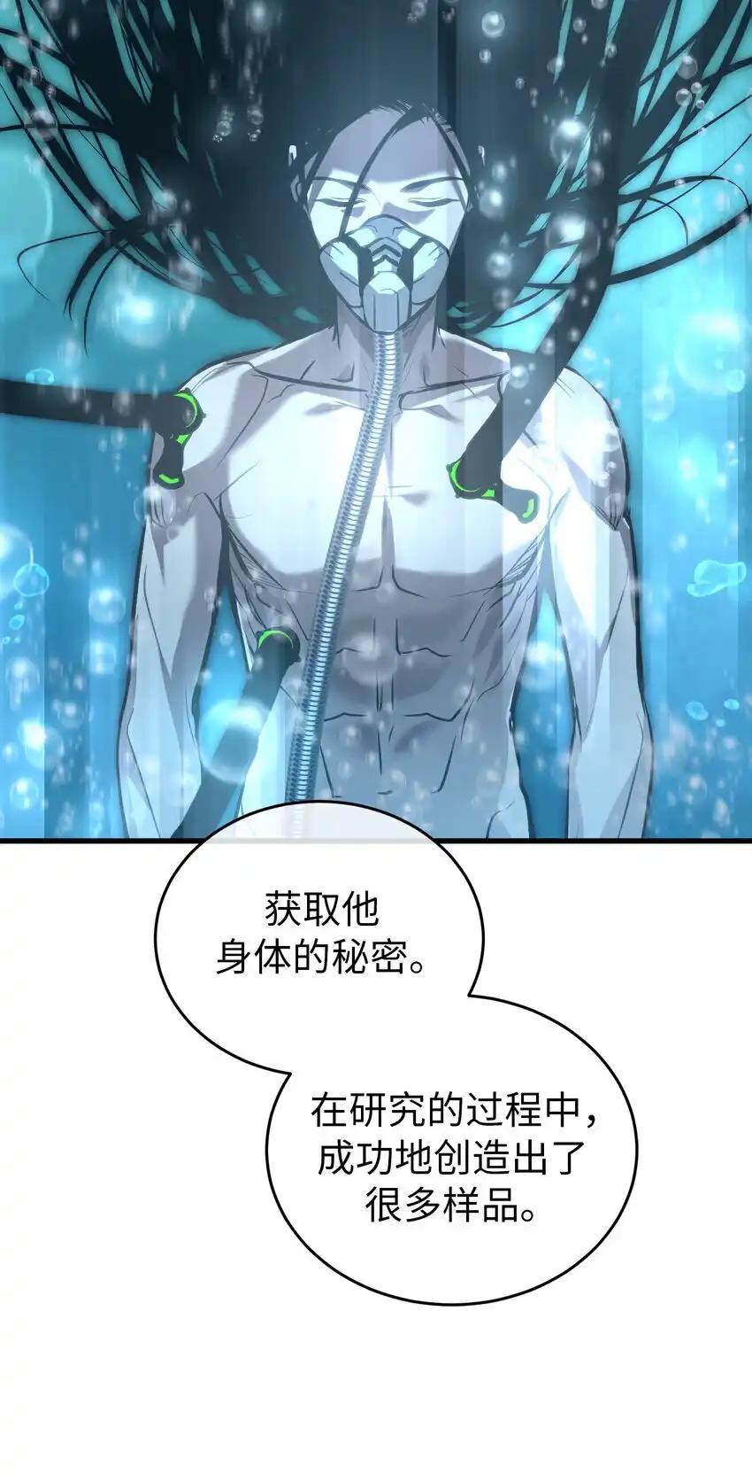《多罗罗 Re：Verse》41 第四十一话 第51页