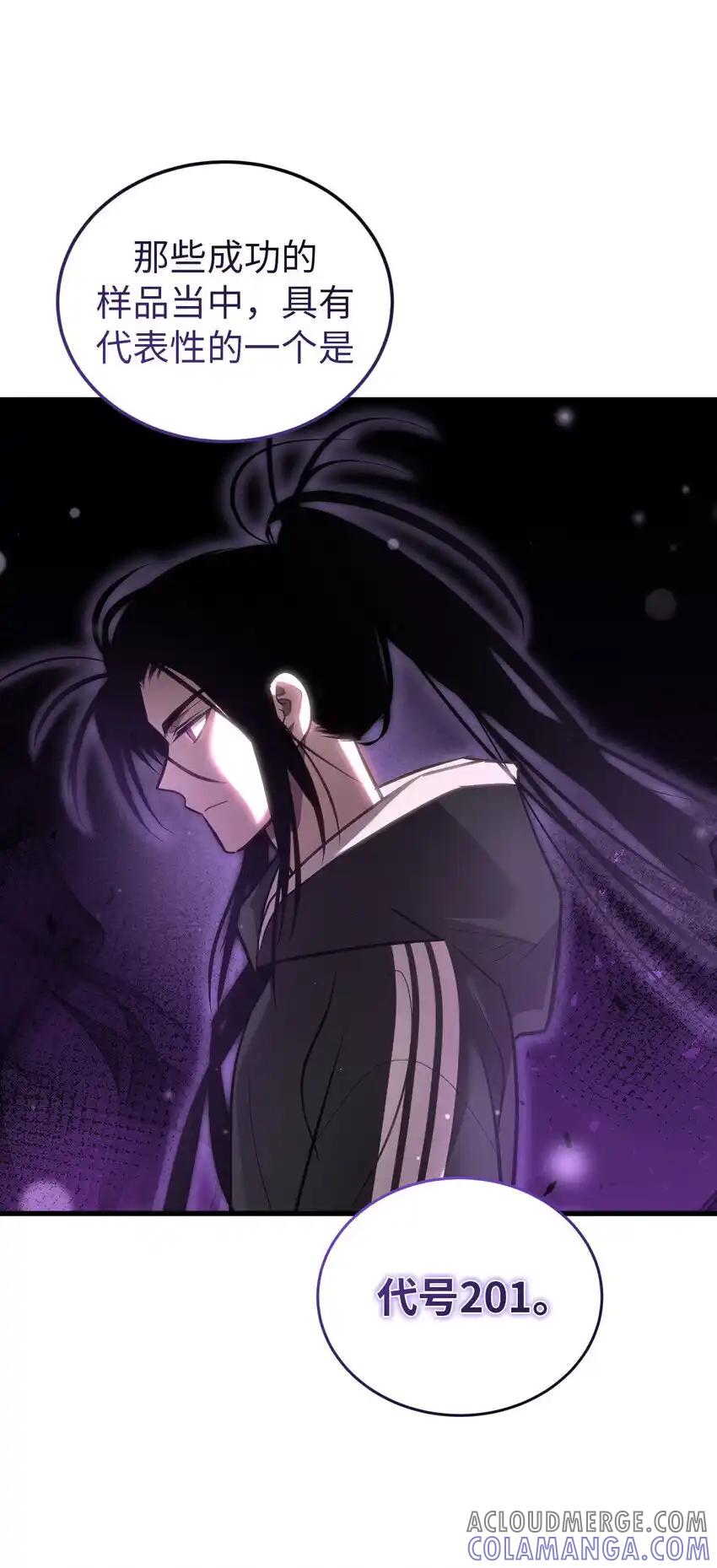 《多罗罗 Re：Verse》41 第四十一话 第52页
