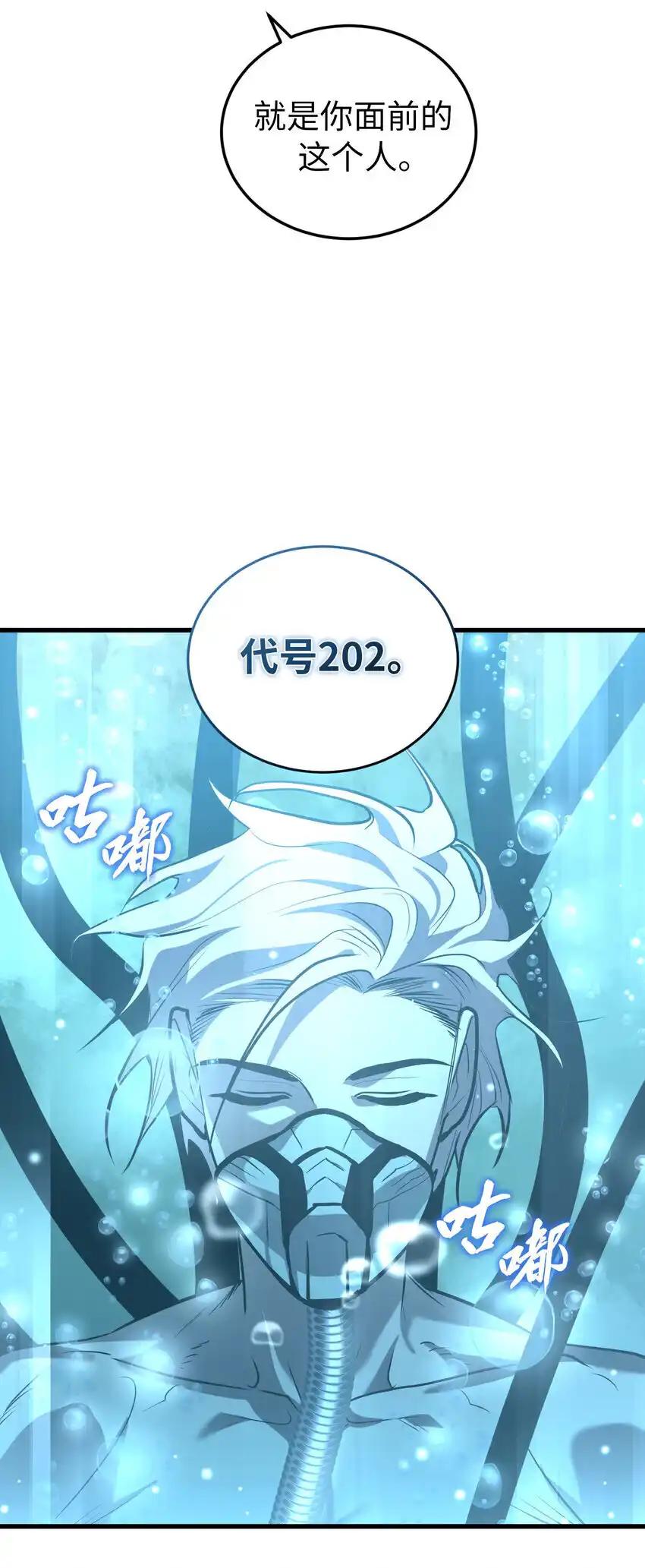 《多罗罗 Re：Verse》41 第四十一话 第56页
