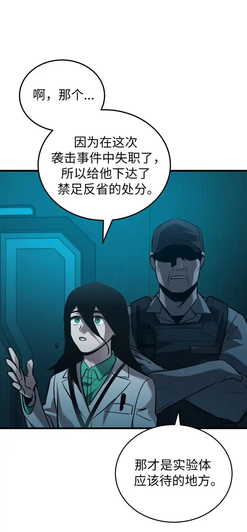 《多罗罗 Re：Verse》41 第四十一话 第59页