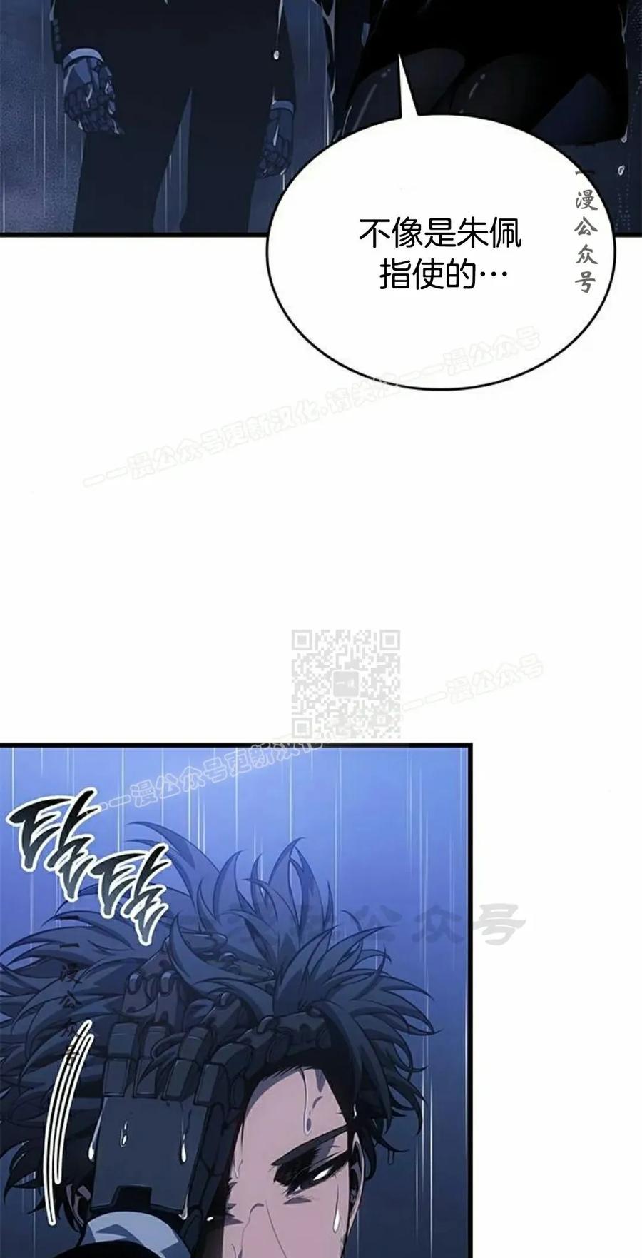 《坏骨之血》第41集 第27页