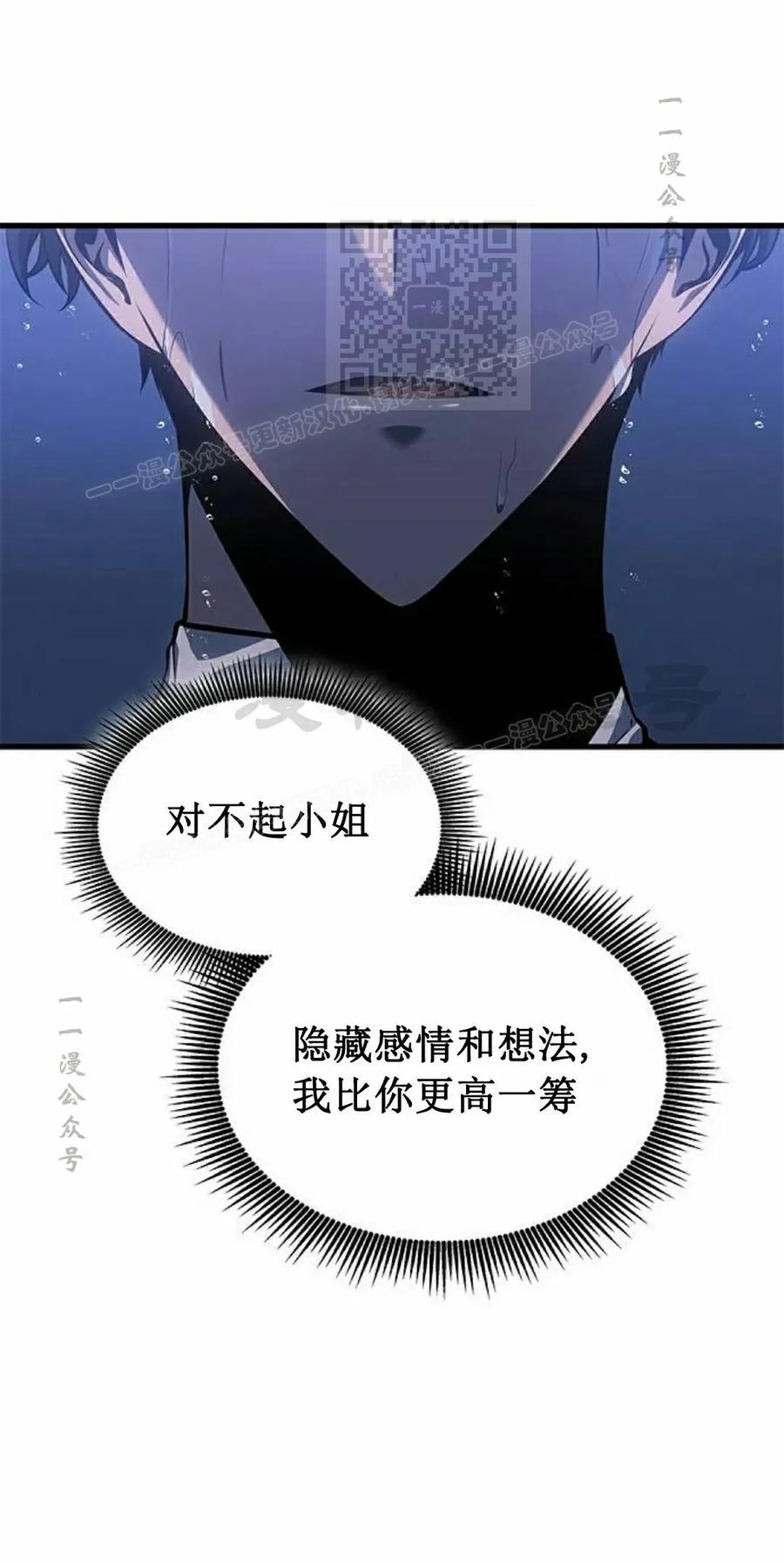 《坏骨之血》第41集 第31页