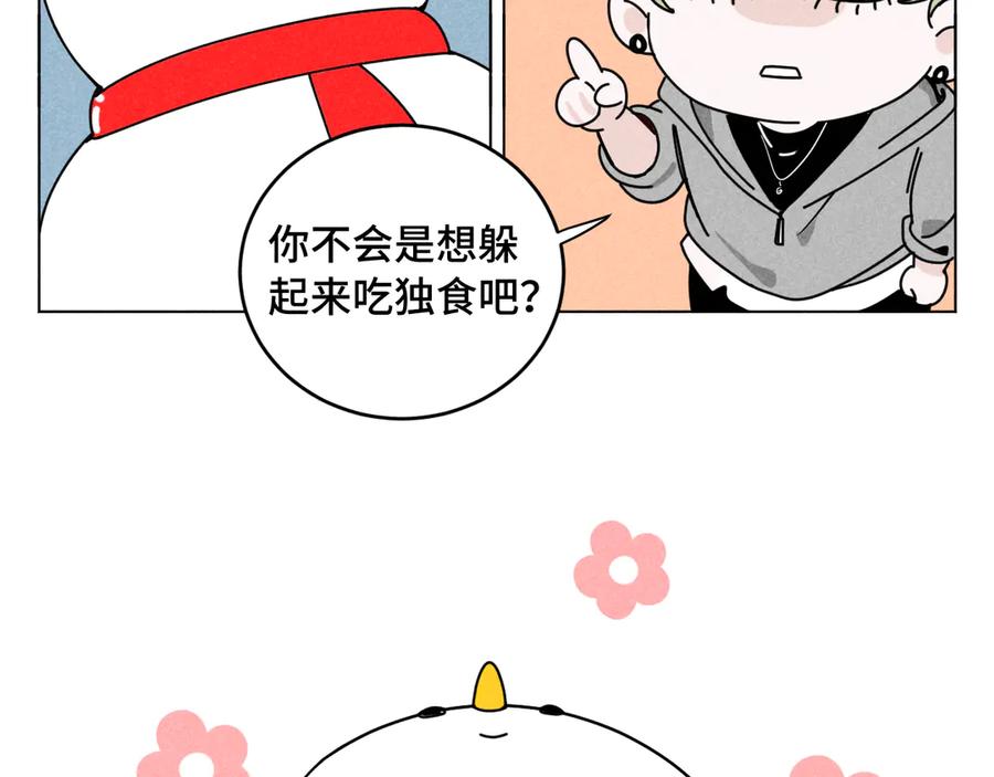 《追星总裁》第39话：这个总裁只会吃吗？ 第91页