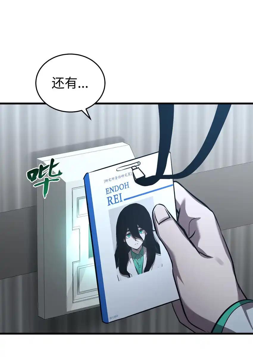 《多罗罗 Re：Verse》41 第四十一话 第53页