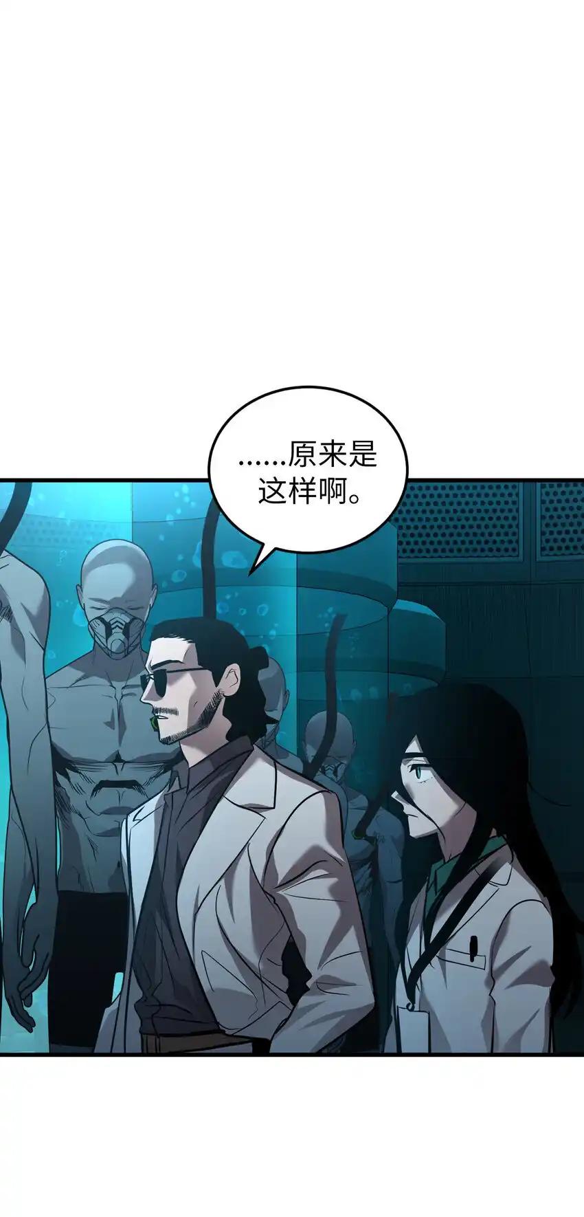 《多罗罗 Re：Verse》41 第四十一话 第57页