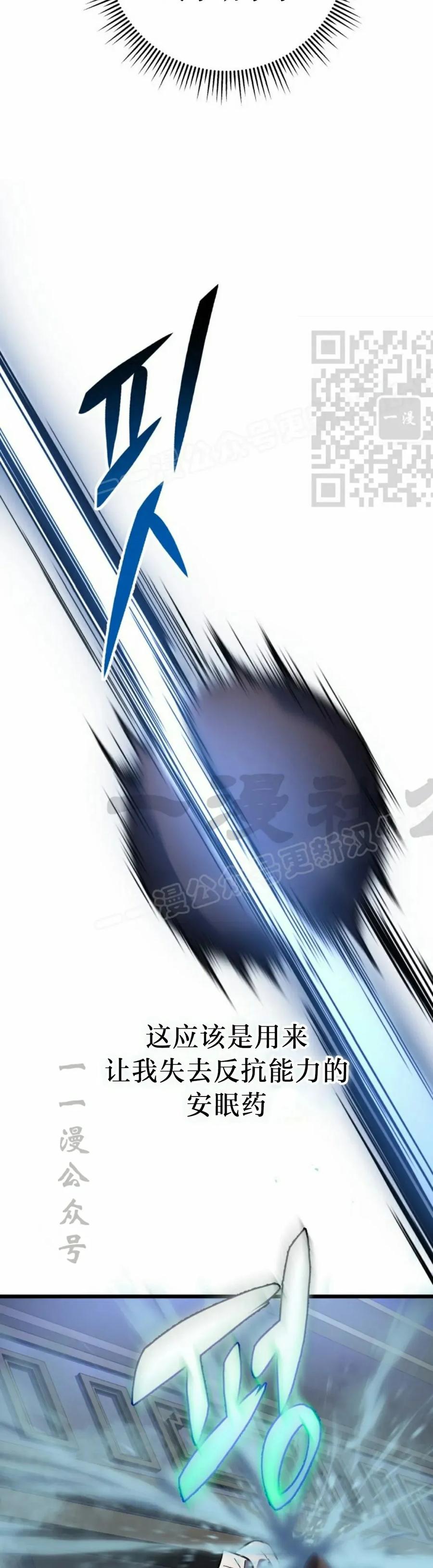 屠龙者回归 - 第44集 - 第66张图