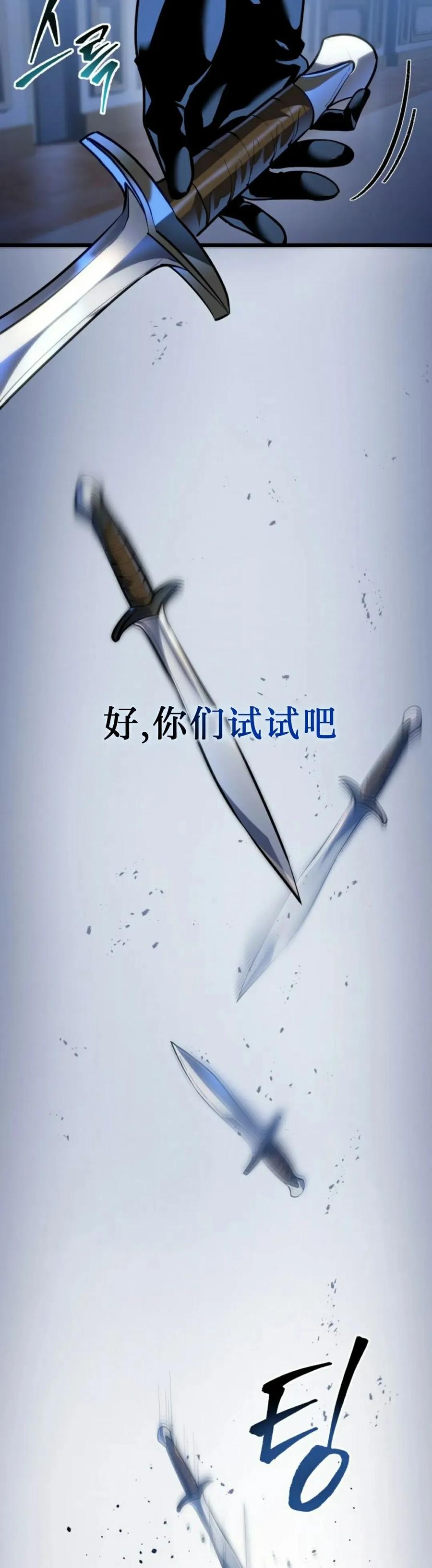 屠龙者回归 - 第44集 - 第68张图