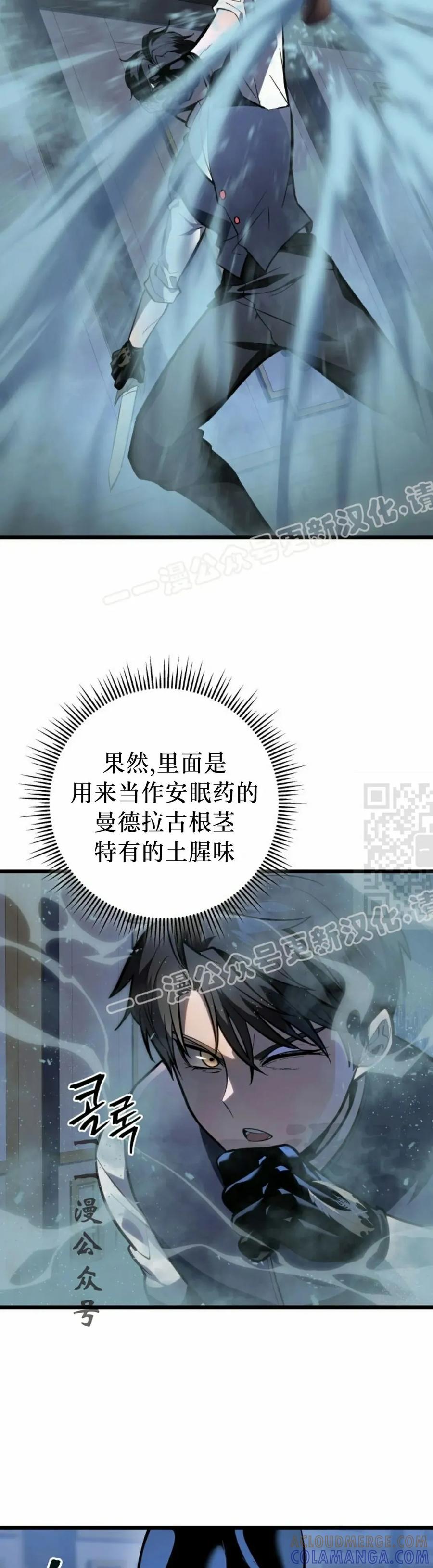 屠龙者回归 - 第44集 - 第67张图