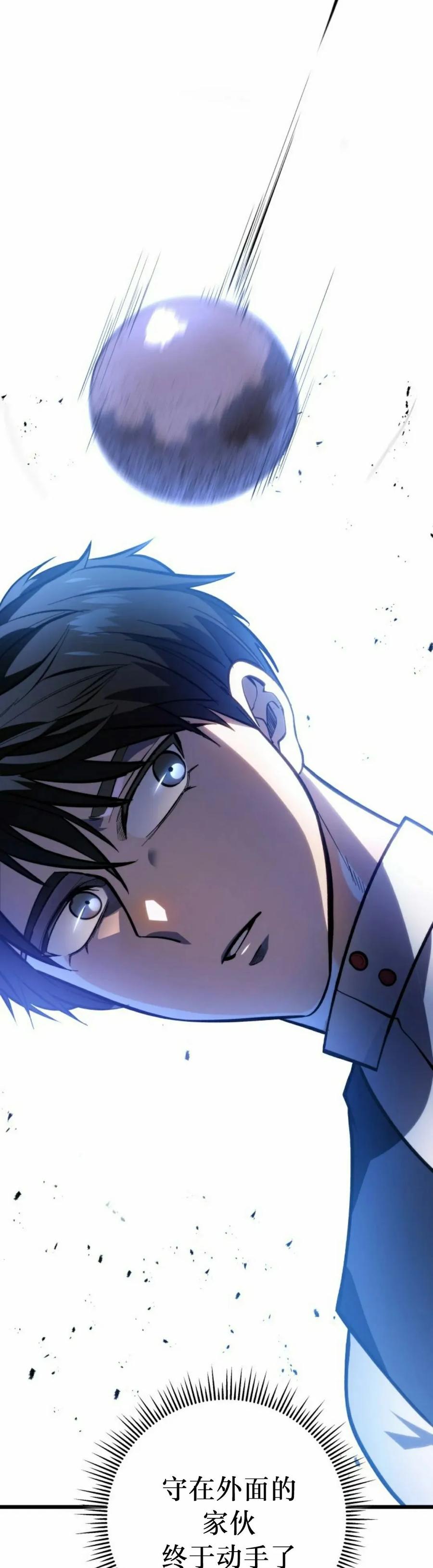 屠龙者回归 - 第44集 - 第65张图