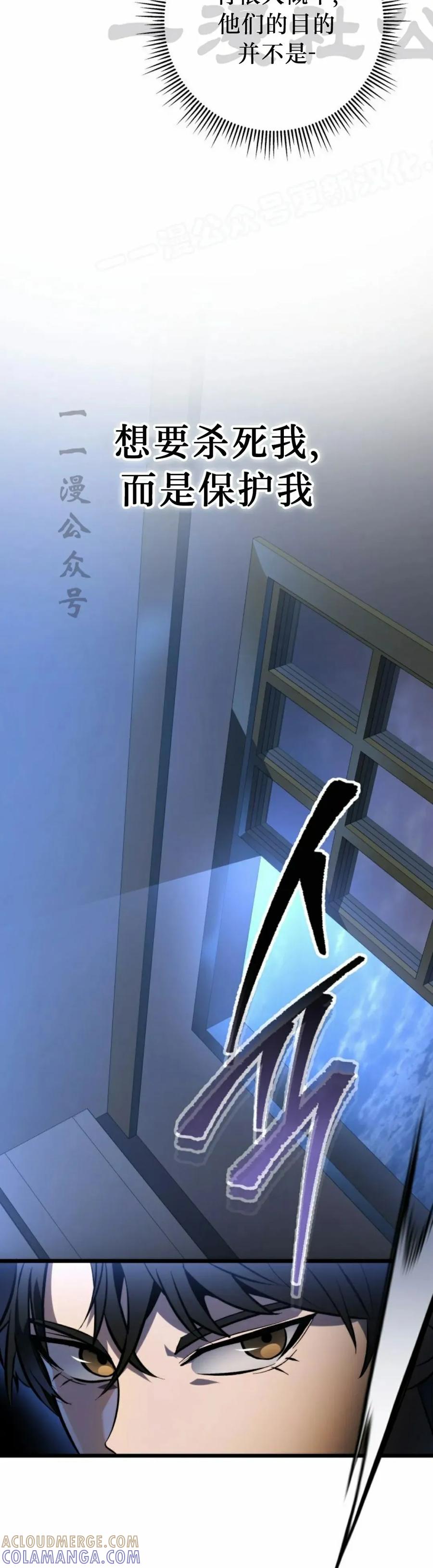 屠龙者回归 - 第44集 - 第64张图